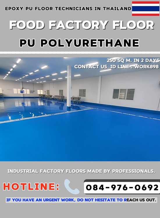 พื้นพียู-พื้นpu-